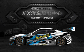 汽车维修背景设计