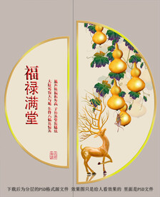 葫芦梅花鹿装饰画