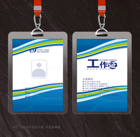 工作证