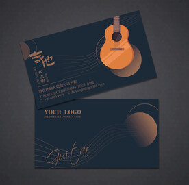 吉他名片 乐器名片
