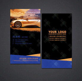 二手车名片