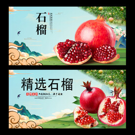 石榴
