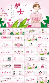 医院医疗护士白衣天使PPT