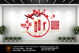 党建文化墙
