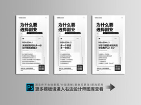 微商创意招商海报