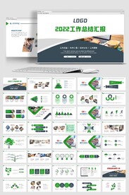 简约商务述职工作报告总结PPT