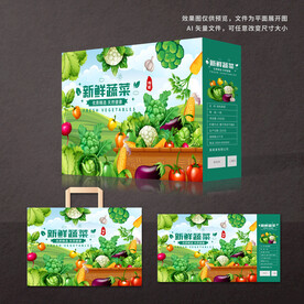蔬菜包装