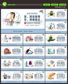 廉政文化