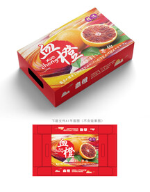 血橙包装