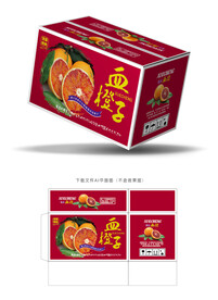 血橙包装