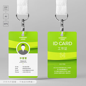 绿色工牌