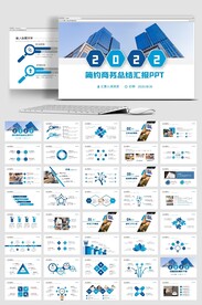 简约商务述职工作报告总结PPT