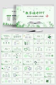 卡通教育教师说课动态PPT模板