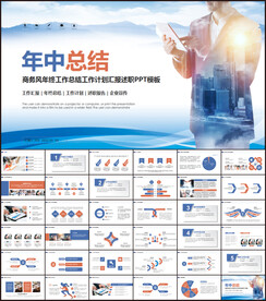 简约商务2022年终总结汇报