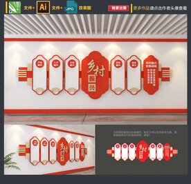 乡村振兴文化墙