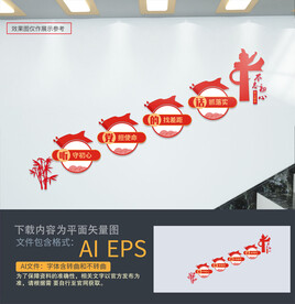 党建楼梯文化墙