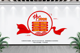 伟大建党精神