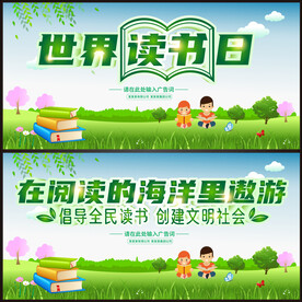 全民阅读