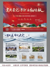 红色高端房地产单页