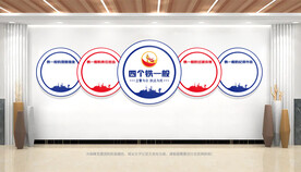 四个铁一般文化墙