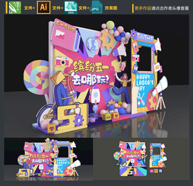 五一劳动节拍照框