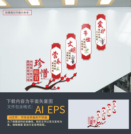 餐厅楼梯文化墙