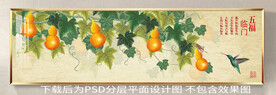 葫芦装饰画