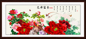 花开富贵牡丹图