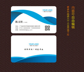 名片模板