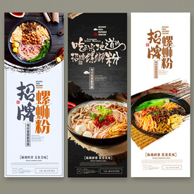 螺蛳粉