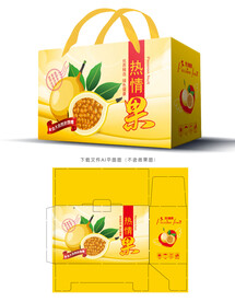 热情果包装 