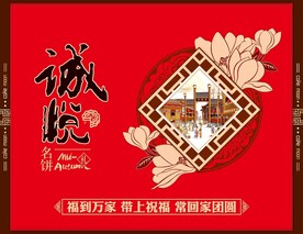 中秋节月饼包装盒设计