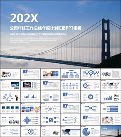 2022公司年终工作总结年度计