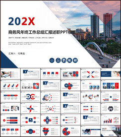 简约商务述职工作报告总结PPT