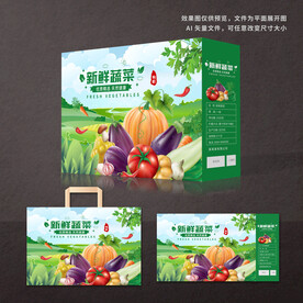 蔬菜包装箱