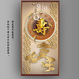 新中式3D金色寿字玄关装饰画