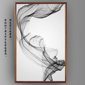 新中式黑白水墨烟雾玄关装饰画