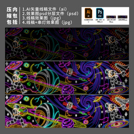 矢量太空漫游灯饰画