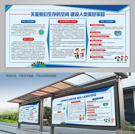 世界人口日灯箱展板海报背景板