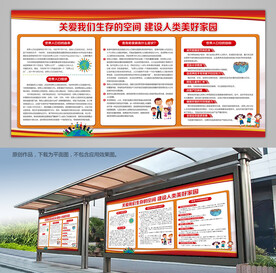 世界人口日海报展板灯箱展架