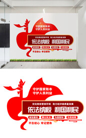 税务文化墙设计