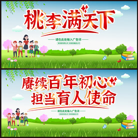 教师节 