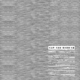 拉丝纹 底纹  矢量 横纹 