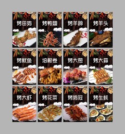 烧烤烤串海报展板