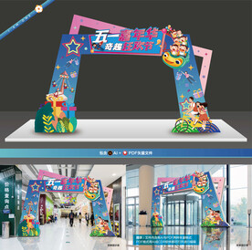 五一劳动节门头