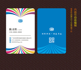 名片设计模板