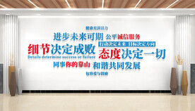 企业文化墙