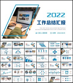 简约商务述职工作报告总结PPT
