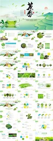 茶文化茶道茶园茶厂茶叶PPT