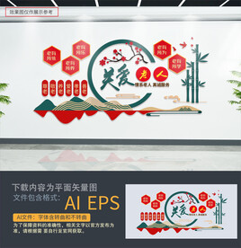 老年互助照料中心文化墙